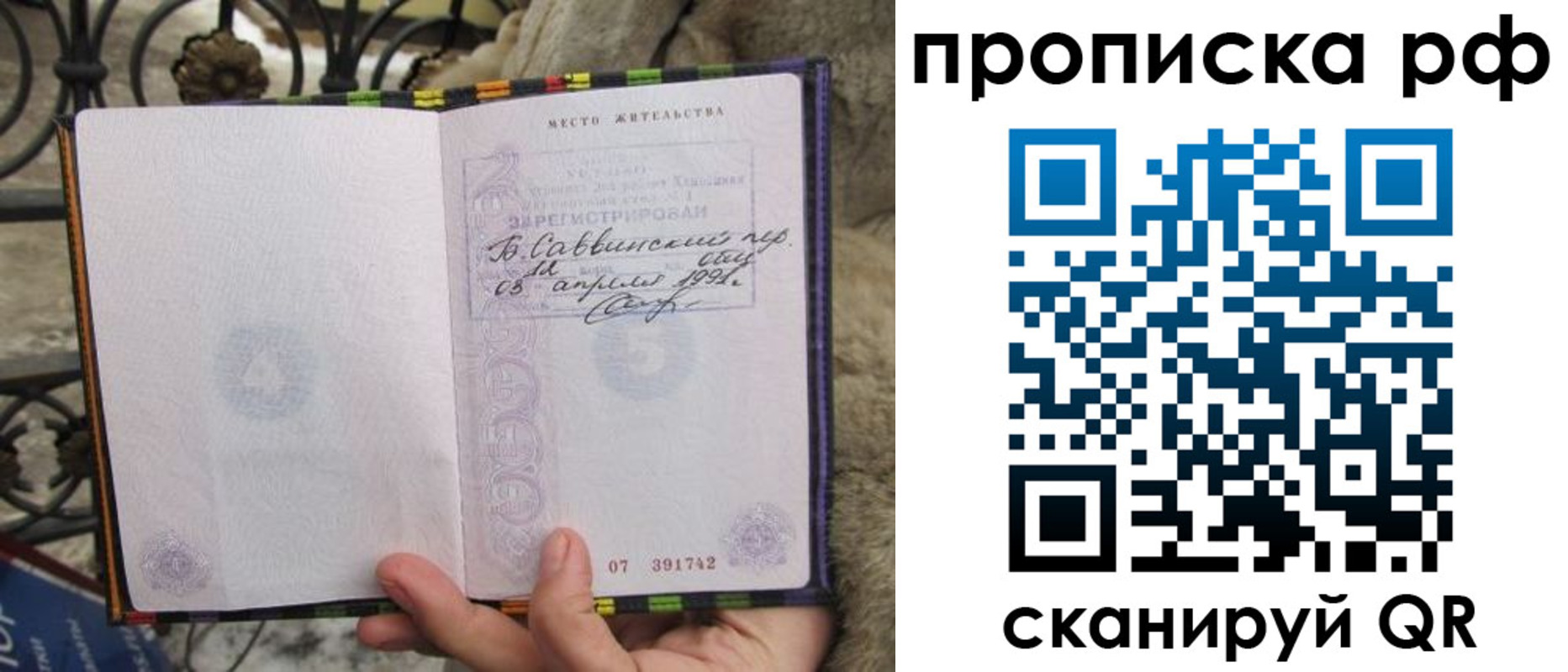 найти адрес прописки в Тимашёвске