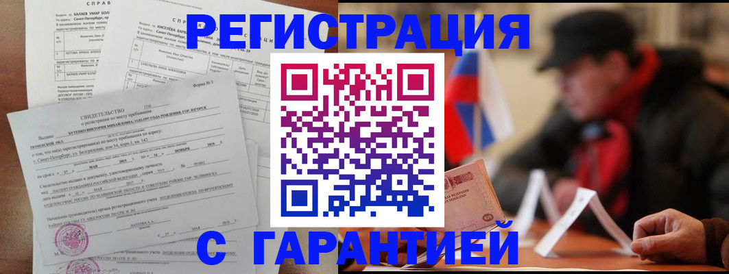 прописка поиск в Тимашёвске