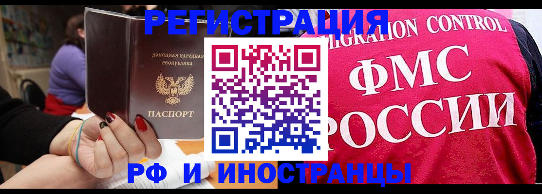 прописка паспорт в Тимашёвске